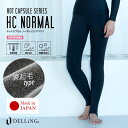 DELLING ウェットスーツ インナー パンツ レディース 10分丈 防寒 【ホットカプセル ノーマル（HCノーマル）】ロングパンツ トレンカ スパッツ レギンス サーフィン ダイビング ドライスーツ セミドライ 冬 抗菌 SUP 冷え対策