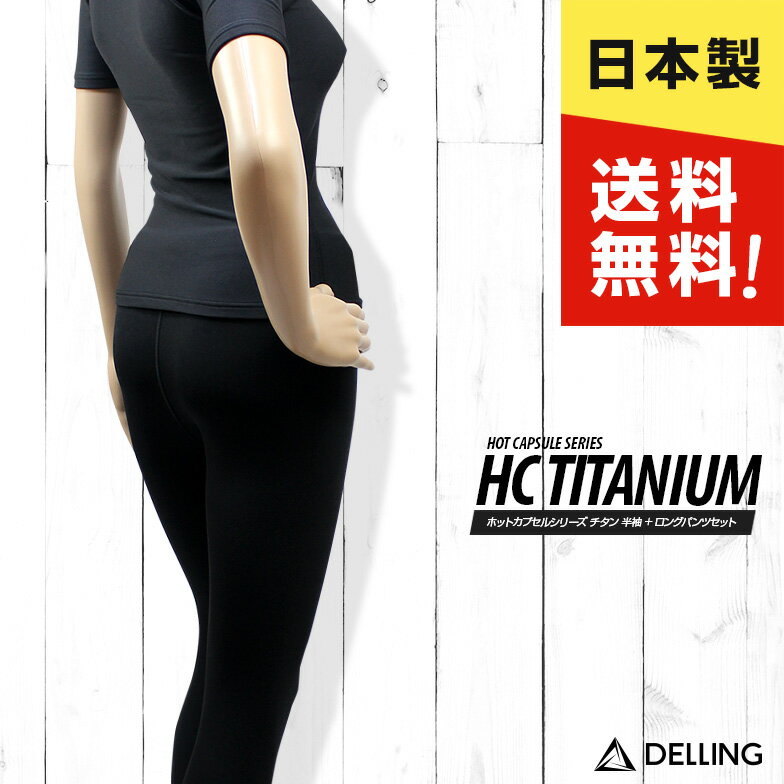 DELLING ウェットスーツ 保温インナー メンズ 半袖＜ホット
