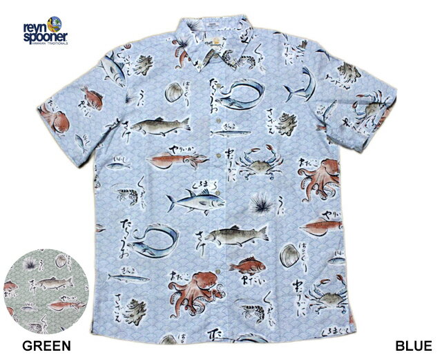 Reynspooner レインスプーナー アロハシャツ PACIFIC CATCH 魚 寿司 メンズ 半袖 ハワイ ブランド 裏生地 リバースプリント ボタンダウン フルオープン アメカジ