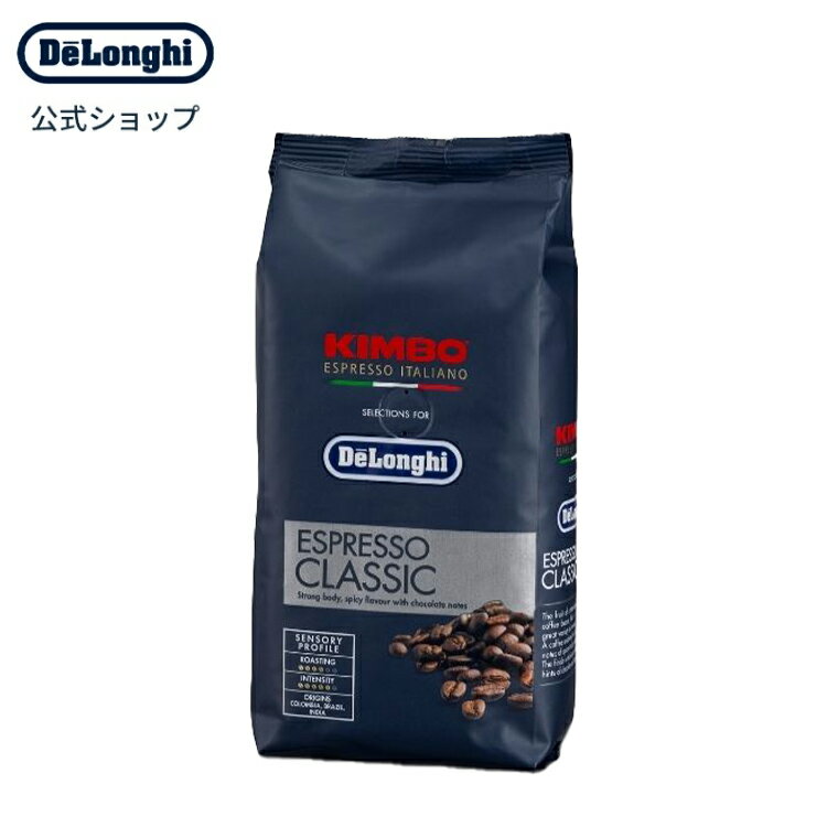 キンボ クラシック コーヒー豆 250g [DLSC610]デロンギ delonghi 公式 コーヒー豆 エスプレッソ 最高級KIMBOカフェラテ カプチーノ 高級 コーヒー 豆 ドリップコーヒー おうちカフェキンボ レギュラーコーヒー 高級コーヒー コーヒーまめ 珈琲 おすすめ