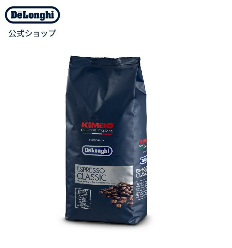 キンボ クラシック コーヒー豆 1kg [DLSC611]デロンギ delonghi 公式 コーヒー豆 エスプレッソ 最高級KIMBOカフェラテ カプチーノ 高級 コーヒー 豆 ドリップコーヒー おうちカフェキンボ レギュラーコーヒー 高級コーヒー コーヒーまめ 珈琲 おすすめ