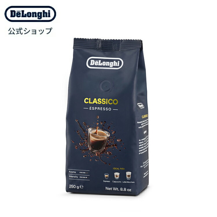 デロンギ クラシコ コーヒー豆 250g [DLSC600]デロンギ delonghi 公式 コーヒー豆 エスプレッソ 最高級KIMBOカフェラテ カプチーノ 高級 コーヒー 豆 ドリップコーヒー おうちカフェキンボ レギュラーコーヒー 高級コーヒー コーヒーまめ 珈琲 おすすめ