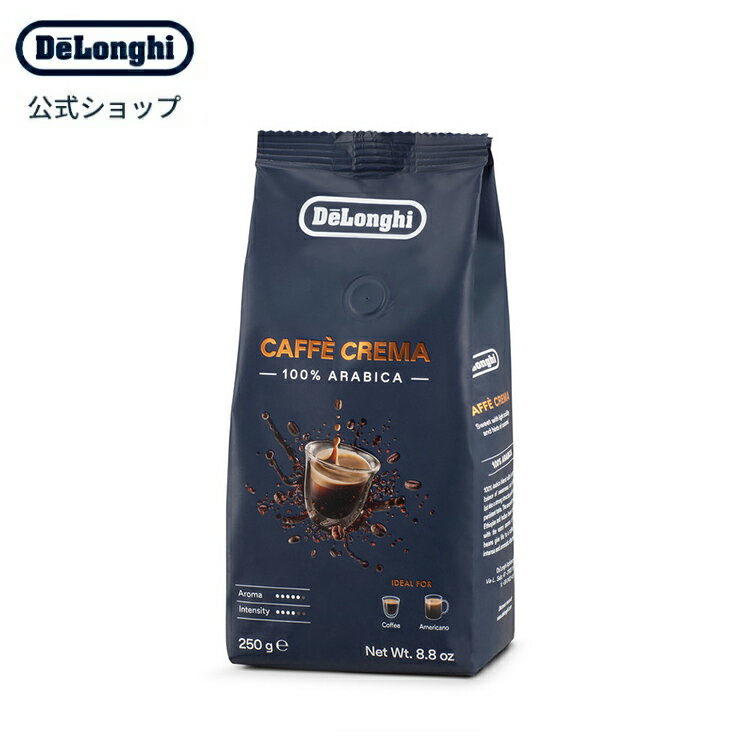 デロンギ カフェクレマ コーヒー豆 250g [DLSC602]デロンギ delonghi 公式 コーヒー豆 エスプレッソ 最高級KIMBOカフェラテ カプチーノ 高級 コーヒー 豆 ドリップコーヒー おうちカフェキンボ レギュラーコーヒー 高級コーヒー コーヒーまめ 珈琲 おすすめ