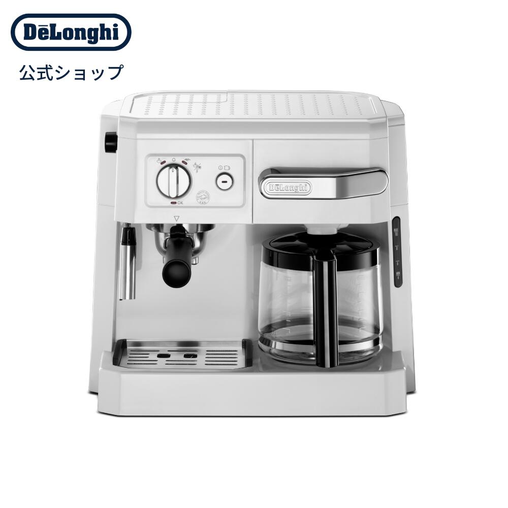 【公式】【送料無料】デロンギ コンビコーヒーメーカー [BCO410J-W] ホワイト | delonghi 公式 コーヒーメーカー おしゃれ エスプレッソマシン カフェラテ メーカー エスプレッソマシーン コーヒー エスプレッソ カプチーノ アイス アイスカフェラテ バリスタ マシン