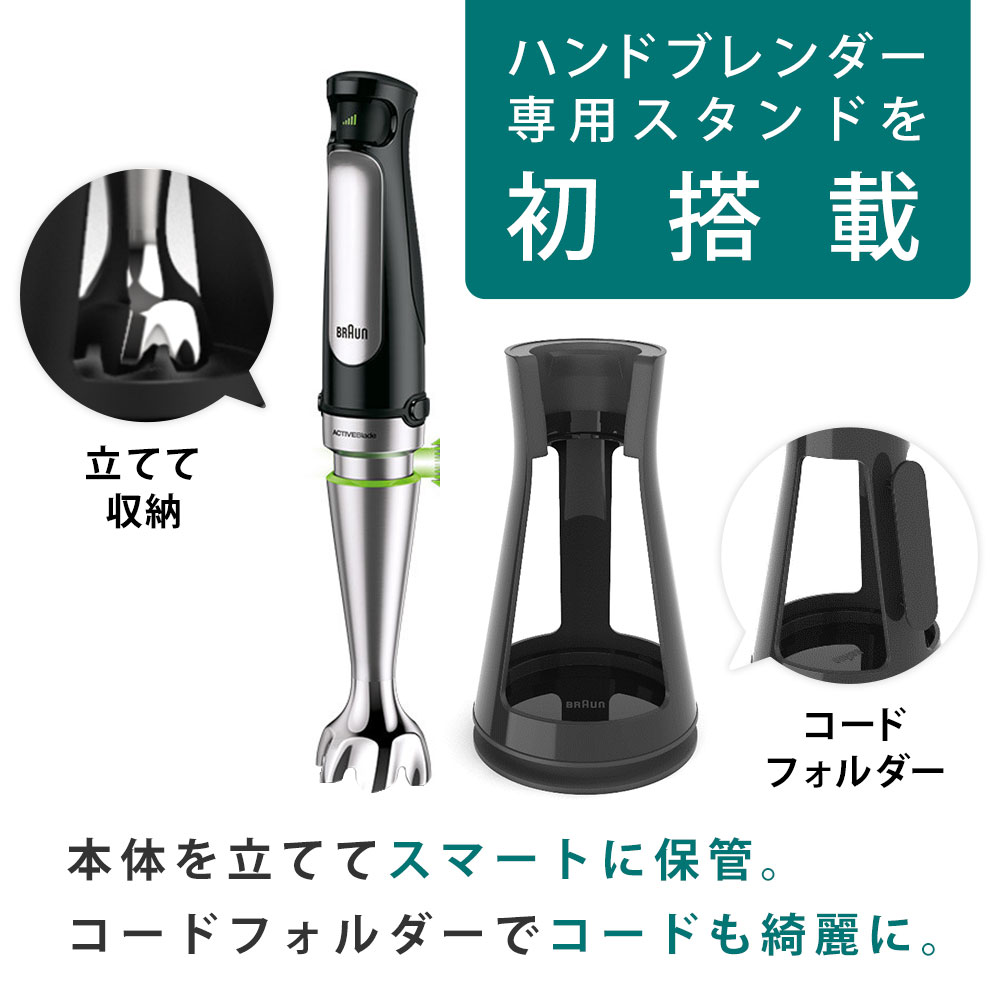 ブラウン マルチクイック 7 泡立て器 ハンドブレンダー 100周年記念限定モデル Mq7035xis Mq7035xis Braun 出産祝い 公式ストア デロンギ ブレンダー 離乳食 ベビーフード ハンディブレンダー プレゼント ミキサー 泡立て器 ハンドミキサー フードプロセッサー 出産