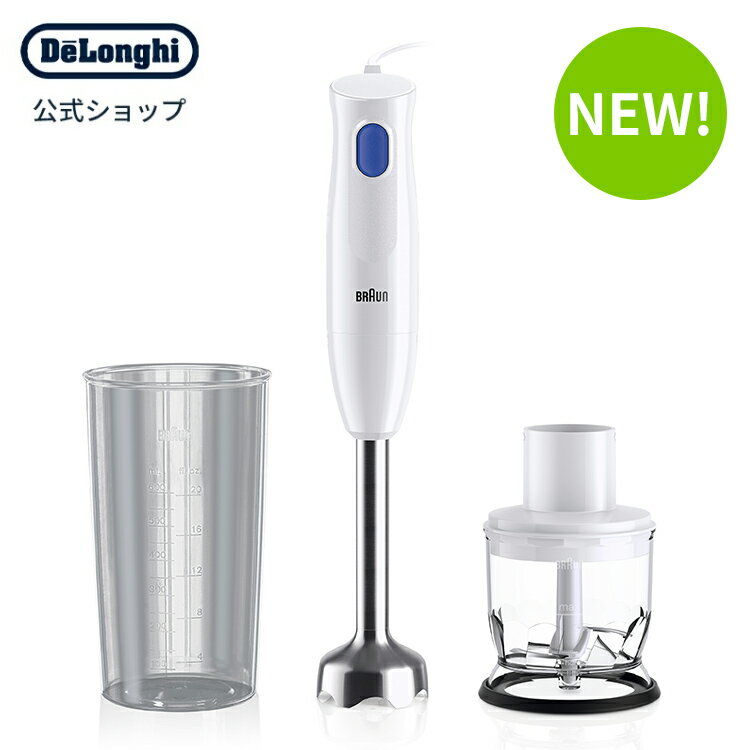 ブラウン マルチクイック1 ハンドブレンダー [MQ10201MWH] | delonghi 公式 デロンギ ブレンダー 離乳食 ハンドミキ…