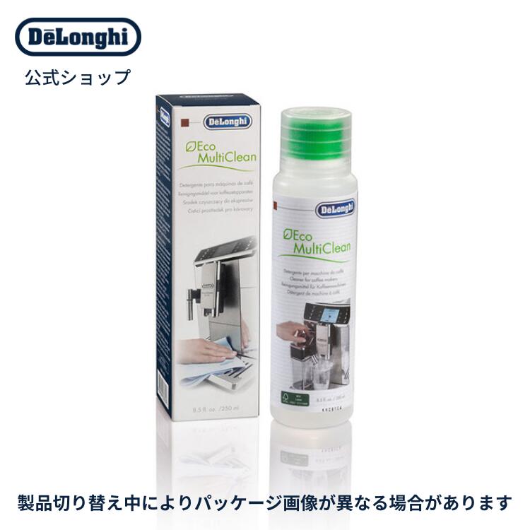 デロンギ エコマルチクリーン コーヒーマシン用洗剤 250ml ボトル 商品コード:DLSC550 delonghi 公式 コーヒーメーカー メーカー コーヒー 洗剤 エスプレッソマシーン コーヒーマシン カフェ マシン コーヒーメイカー コーヒーマシーン メンテナンス 洗浄