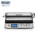 デロンギ マルチグリル BBQ & コンタクトグリルプレート [CGH1011DJ] | delonghi 公式 おしゃれ ホットプレート グリル ピザ グリルプレート bbqグリル バーベキュー ツール バーベキューグリル ホット プレート 両面焼きグリル 電気プレート 調理家電 結婚祝い 調理器具