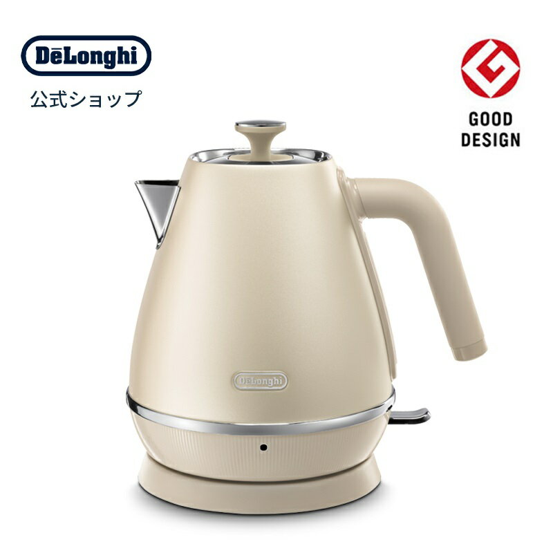 デロンギ ディスティンタ・ペルラ コレクション 電気ケトル[KBIN1200J-Y]| delonghi 公式 おしゃれ ケトル 湯沸かしポット 湯沸かしケトル 電気ポット 小型 湯沸かし器 湯沸かし かわいい 調理家電 コンパクト おしゃれ家電 ポット プレゼント 電子ケトル キッチン家電