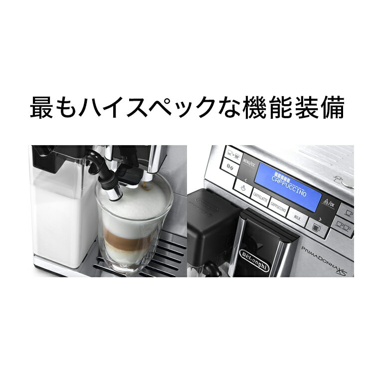 【アウトレット】デロンギ プリマドンナXS コンパクト全自動コーヒーマシン [ETAM36365MB] | delonghi 公式 コーヒーメーカー おしゃれ メーカー 全自動コーヒーメーカー コーヒー 全自動 ミル付き コーヒーマシン カプチーノ マシン 全自動コーヒー プレゼント