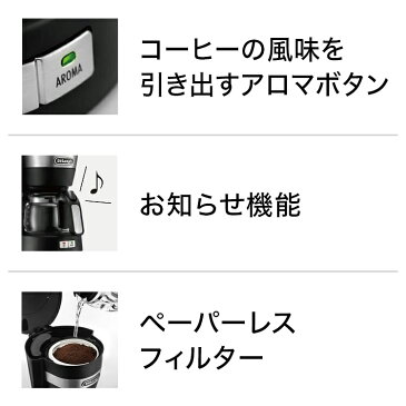 デロンギ アクティブ シリーズ ドリップコーヒーメーカー [ICM14011J-R] レッド | delonghi 公式 コーヒーメーカー コーヒー メーカー オススメ マシン ドリップコーヒー ドリップ おしゃれ 家庭用 コーヒーマシン オフィス 保温 プレゼント コンパクト