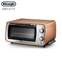 デロンギ ディスティンタ コレクション オーブン＆トースター EOI407J-CP delonghi 公式 おしゃれ 小型 オーブントースター パン焼き器 調理 食パン 調理家電 コンパクト グリル 料理 家電 電気オーブン プレゼント 保温 パン ピザ キッチン家電