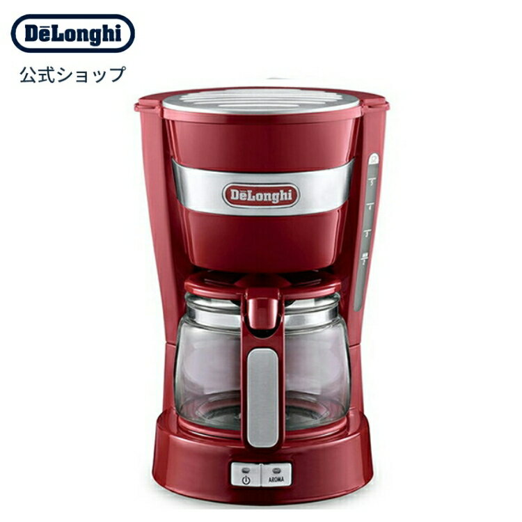 デロンギ アクティブ シリーズ ドリップコーヒーメーカー ICM14011J-R レッド delonghi 公式 コーヒーメーカー コーヒー メーカー オススメ マシン ドリップコーヒー ドリップ おしゃれ 家庭用 コーヒーマシン オフィス 保温 プレゼント コンパクト