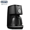 デロンギ ディスティンタコレクション ドリップコーヒーメーカー ICMI011J-BK delonghi 公式 コーヒーメーカー コーヒー メーカー オススメ マシン ドリップコーヒー ハンド ドリップ おしゃれ 家庭用 コーヒーマシン コーヒー器具 プレゼント おすすめ