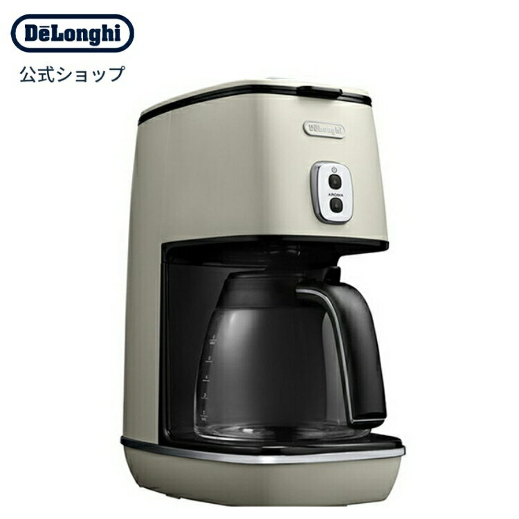 デロンギ ディスティンタコレクション ドリップコーヒーメーカー[ICMI011J-W]| delonghi 公式 コーヒーメーカー コーヒー メーカー オススメ マシン カフェ ドリップコーヒー ハンド ドリップ おしゃれ オフィス コーヒーマシン 保温 自動電源オフ プレゼント