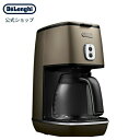 デロンギ ディスティンタコレクション ドリップコーヒーメーカー[ICMI011J-BZ] | delonghi 公式 コーヒーメーカー コーヒー メーカー オススメ マシン ドリップコーヒー ハンド ドリップ おしゃれ コーヒーマシン 器具 オフィス 保温 プレゼント