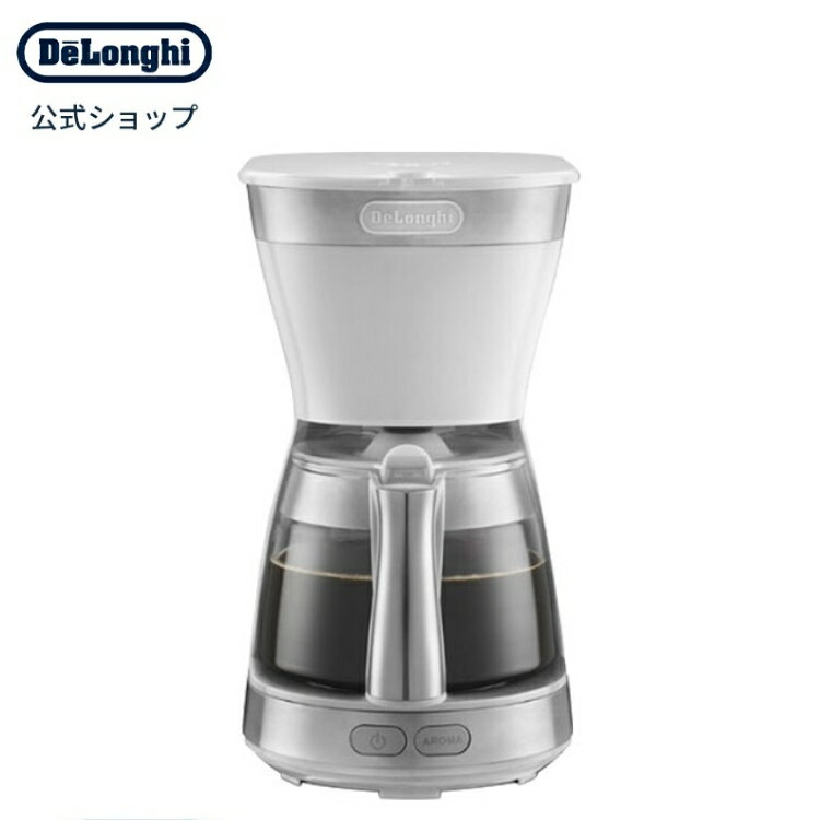 デロンギ アクティブ シリーズ ドリップコーヒーメーカー  トゥルーホワイト | delonghi 公式 コーヒーメーカー コーヒー メーカー オススメ マシン ドリップコーヒー ドリップ おしゃれ 家庭用 コーヒーマシン オフィス 保温 プレゼント コンパクト