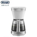 デロンギ アクティブ シリーズ ドリップコーヒーメーカー [ICM12011J-W] トゥルーホワイト | delonghi 公式 コーヒーメーカー コーヒー メーカー オススメ マシン ドリップコーヒー ドリップ おしゃれ 家庭用 コーヒーマシン オフィス 保温 プレゼント コンパクト