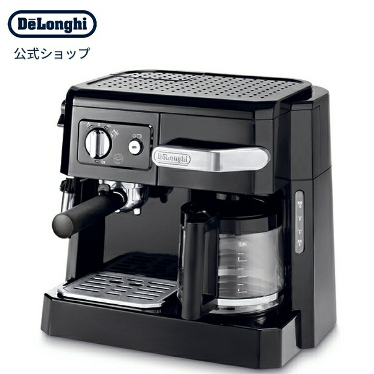 【公式】【送料無料】デロンギ コンビコーヒーメーカー [BCO410J-B] ブラック | delonghi 公式 コーヒーメーカー おしゃれ エスプレッソマシン カフェラテ メーカー エスプレッソマシーン コーヒー 黒 エスプレッソ アイス アイスカフェラテ バリスタ マシン