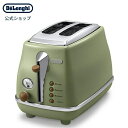 デロンギ アイコナ・ヴィンテージ コレクション ポップアップトースター [CTOV2003J-GR]| delonghi 公式 おしゃれ トースター 縦型 小型 パン焼き器 かわいい 調理家電 おしゃれ家電 コンパクト 2枚 ポップアップ 料理 プレゼント おすすめ レトロ 家電 パン キッチン家電