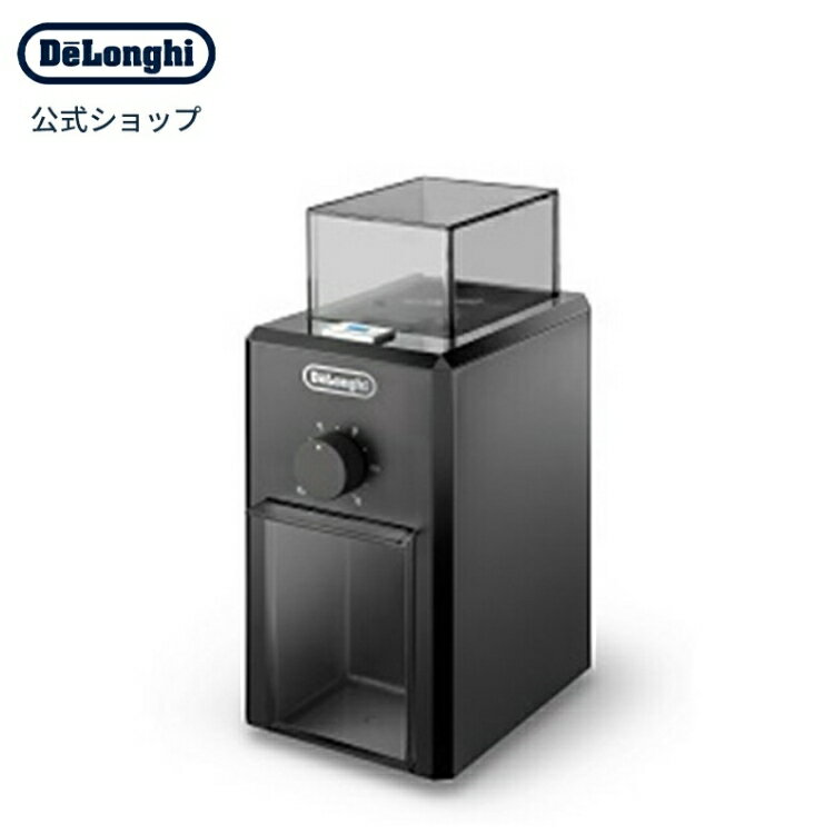 デロンギ うす式 コーヒーグラインダー [KG79J] | delonghi 公式 コーヒー グラインダー コーヒー器具 コーヒーミル ミル おしゃれ 電動 電動ミル 電動コーヒーミル コーヒー用品 エスプレッソ ドリップコーヒー おすすめ 臼式 コーヒー豆 デロンギコーヒーミル