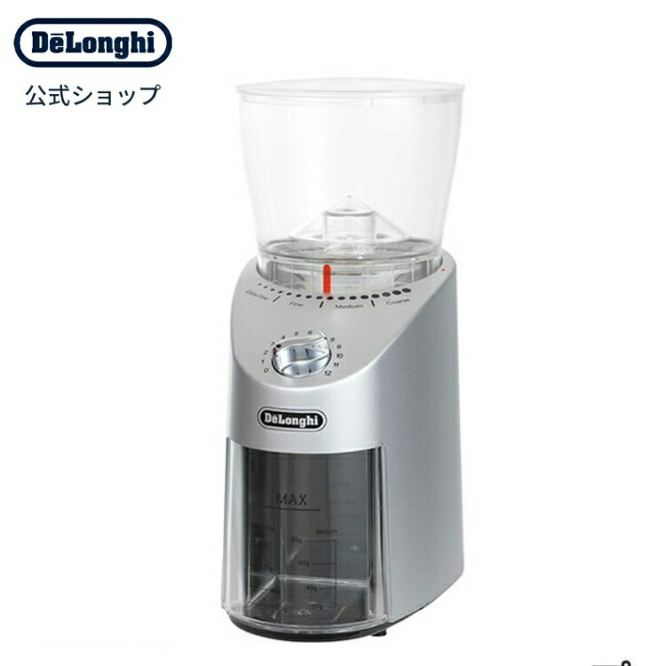 デロンギ コーン式コーヒーグラインダー KG366J delonghi 公式 コーヒーグラインダー コーヒー グラインダー コーヒー器具 コーヒーミル ミル おしゃれ 電動 電動ミル 電動コーヒーミル おすすめ 低速 コーヒー豆 エスプレッソ デロンギコーヒーミル