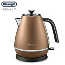 【アウトレット】デロンギ ディスティンタコレクション 電気ケトル KBI1200J-CP delonghi 公式 おしゃれ ケトル 湯沸かしポット 湯沸かしケトル 電気ポット 電気 湯沸かし器 湯沸かし かわいい コンパクト ディスティンタ プレゼント ポット おすすめ 電子ケトル