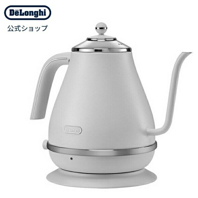 おしゃれな電気ケトル デロンギ アイコナ 電気カフェケトル ホワイト [KBOE1220J-W]| delonghi 公式 電気ケトル おしゃれ ケトル 湯沸かしポット 湯沸かしケトル 電気ポット コーヒーケトル ポット ドリップ 細口 湯沸かし器 プレゼント コーヒーポット 湯沸かし 電子ケトル ドリップポット