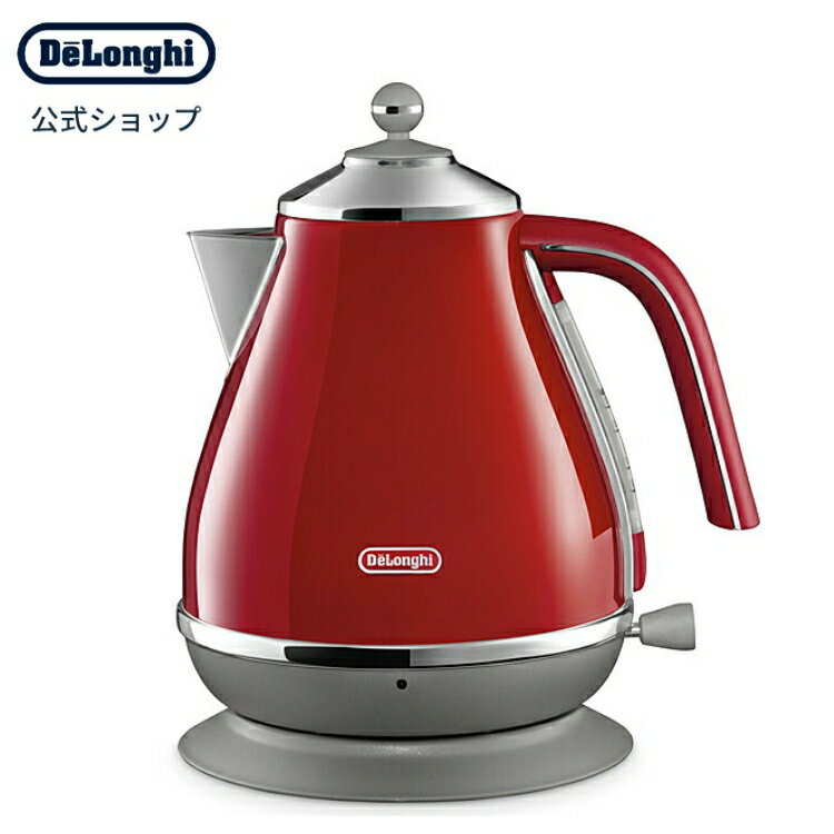 デロンギ アイコナ キャピタルズ 電気ケトル トーキョーレッド[KBOC1200J-R] delonghi 公式 おしゃれ ケトル 湯沸かしポット 湯沸かしケトル 電気ポット デザイン 小型 ミニ 湯沸かし器 湯沸かし かわいい コンパクト ポット プレゼント レトロ 家電 電子ケトル キッチン家電