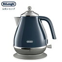 デロンギ アイコナ キャピタルズ 電気ケトル ロンドンブルー[KBOC1200J-BL] delonghi 公式 おしゃれ ケトル 湯沸かしポット 湯沸かしケトル 電気ポット デザイン 小型 ミニ 湯沸かし器 湯沸かし かわいい コンパクト ポット プレゼント レトロ 家電 電子ケトル キッチン家電