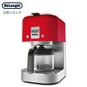 デロンギ ケーミックス ドリップコーヒーメーカー COX750J-RD スパイシーレッド delonghi 公式 コーヒーメーカー コーヒー メーカー オススメ マシン カフェ ドリップコーヒー ドリップ おしゃれ コーヒーマシン 保温 自動電源オフ kmix オフィス プレゼント