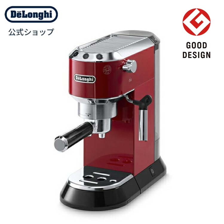 デロンギ デディカ エスプレッソ・カプチーノメーカー [EC680R]| delonghi 公式 コーヒーメーカー エスプレッソマシン カフェラテ メーカー エスプレッソマシーン コーヒー エスプレッソ コーヒーマシン カフェ カプチーノ マシン アイスカフェラテ バリスタ