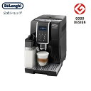 デロンギ ディナミカ 全自動コーヒーマシン[ECAM35055B] コーヒーメーカー 豆から挽く　エスプレッソ　カプチーノ　カフェラテ　全自動　スペシャルティコーヒー　コーヒー豆 テレワーク 在宅勤務