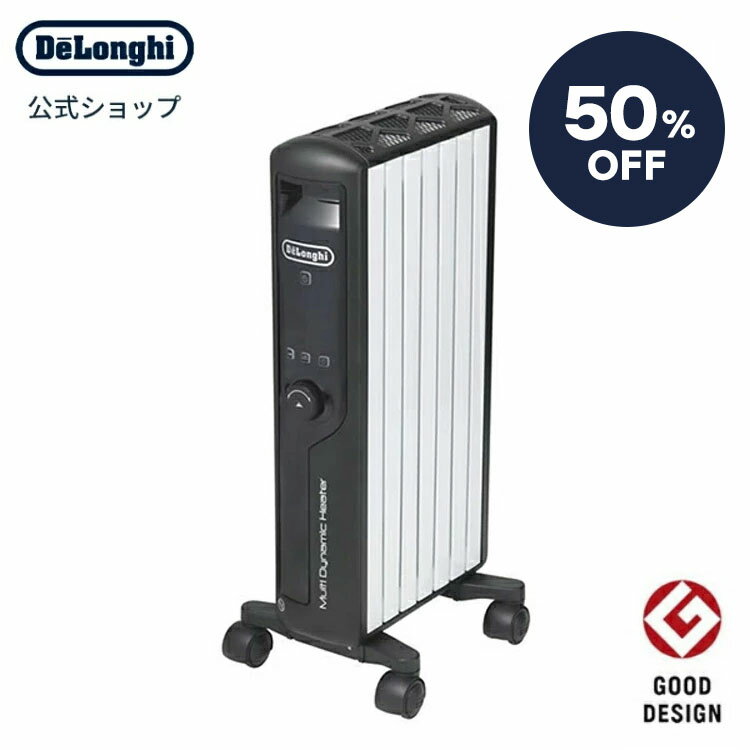【50％OFF】【製品保証最大5年】【公式】デロンギ マルチダイナミックヒーター 24時間デジタルタ ...