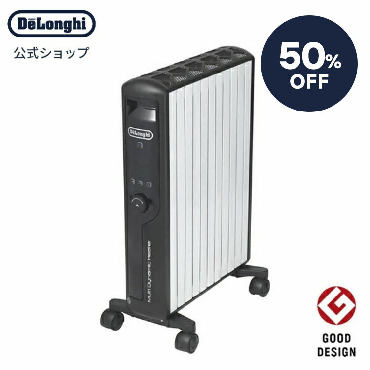 【50％OFF】【製品保証最大5年】【公式】デロンギ マルチダイナミックヒーター 24時間デジタルタ ...