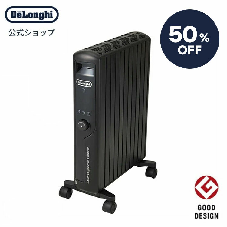 【50％OFF】【製品保証最大5年】【公式】デロンギ マルチダイナミックヒーター 24時間デジタルタ ...