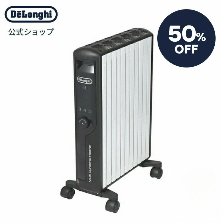 【50％OFF】【製品保証最大5年】【公式】デロンギ マルチダイナミックヒーター 24時間デジタルタイマー付 ブラック [MDHU15-BK] | 1500W 10-13畳 delonghi 電気ヒーター タイマー 静音 タイマー付き 省エネ 節電 暖房器具 赤ちゃん 安全 乾燥しない ゼロ風 暖房 リビング冬