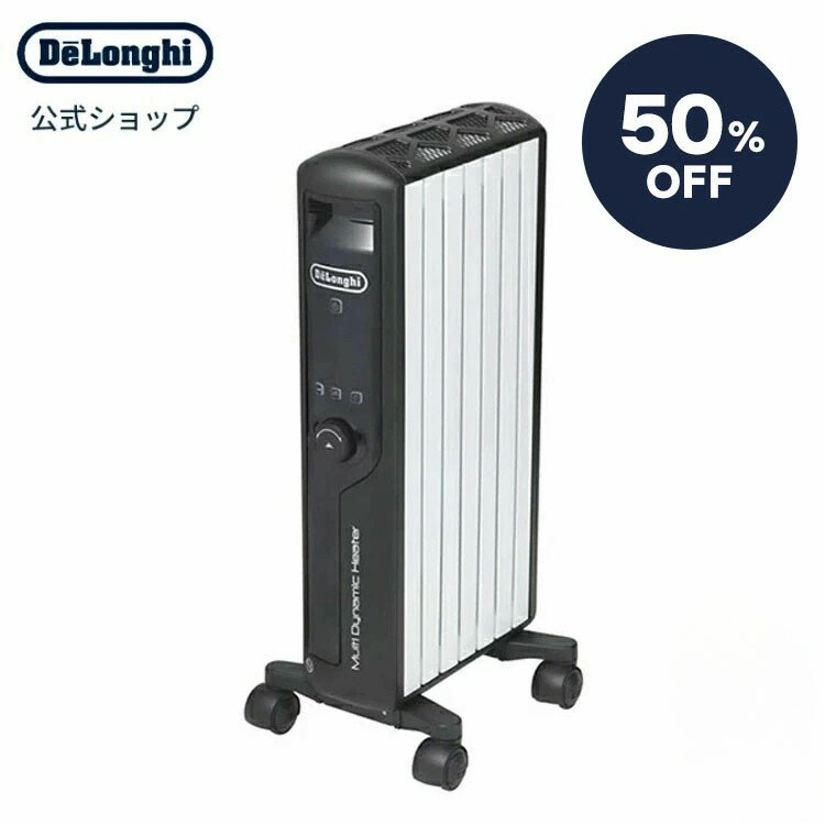 【50％OFF】【製品保証最大5年】【公式】デロンギ マルチダイナミックヒーター 24時間デジタルタイマー付 ブラック [MDHU09-BK] 900W 6-8畳 delonghi 公式 デロンギヒーター 乾燥しない 暖房器具 器具 省エネ 電気 赤ちゃん 暖房器 静音 テレワーク ヒーター 暖房 正規品