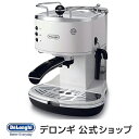 デロンギ アイコナ エスプレッソ・カプチーノメーカー [ECO310W] ホワイト| delonghi 公式 コーヒーメーカー おしゃれ エスプレッソマシン メーカー コーヒー エスプレッソ コーヒーマシン エスプレッソマシーン プレゼント エスプレッソメーカー レトロ 家電