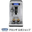 デロンギコーヒーメーカー 全自動おすすめ一番