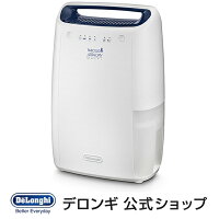 【公式】デロンギ 衣類乾燥除湿機 タシューゴ アリアドライ マルチ [DEX16FJ] | delonghi 公式 除湿機 除湿器 衣類乾燥除湿器 衣類乾燥 衣類乾燥機 乾燥機 衣類 コンプレッサー式 コンプレッサー コンパクト 乾燥 部屋干し 洗濯 室内干し 便利家電