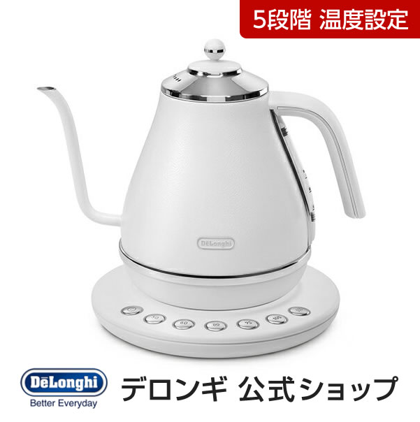 デロンギ アイコナ 温度設定機能付き電気カフェケトル ホワイト[KBOE1230J-W]| delonghi 公式 電気ケトル おしゃれ ケトル 湯沸かしポット 電気ポット 保温機能付き プレゼント 温度調節 電子ケトル コーヒーケトル ポット 保温 1l コーヒーポット 細口 ドリップポット