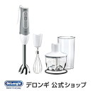 ブラウン マルチクイック5 ハンドブレンダー [MQ535]【公式】【全国送料無料】| delonghi 公式 デロンギ 離乳食 ハンドミキサー プレゼント ミキサー 泡立て器 電動 フードプロセッサー 出産祝い ママへ