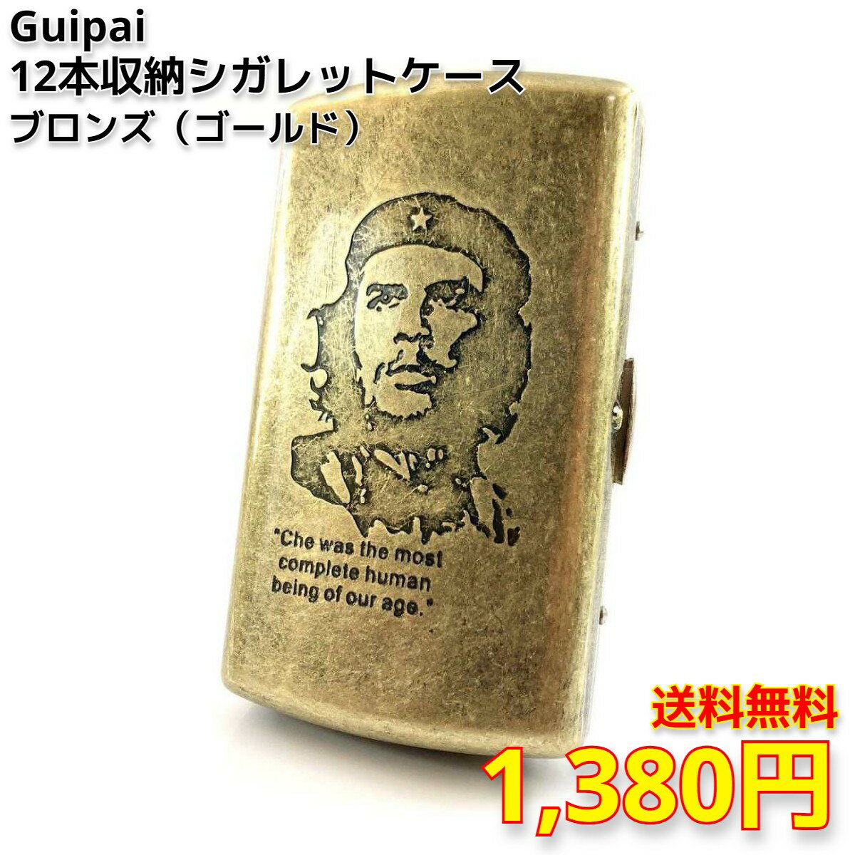 【送料無料・保証書付】 Guipai/グイパイ シガレットケース レギュラー迄12本収納（ロング不可 ...