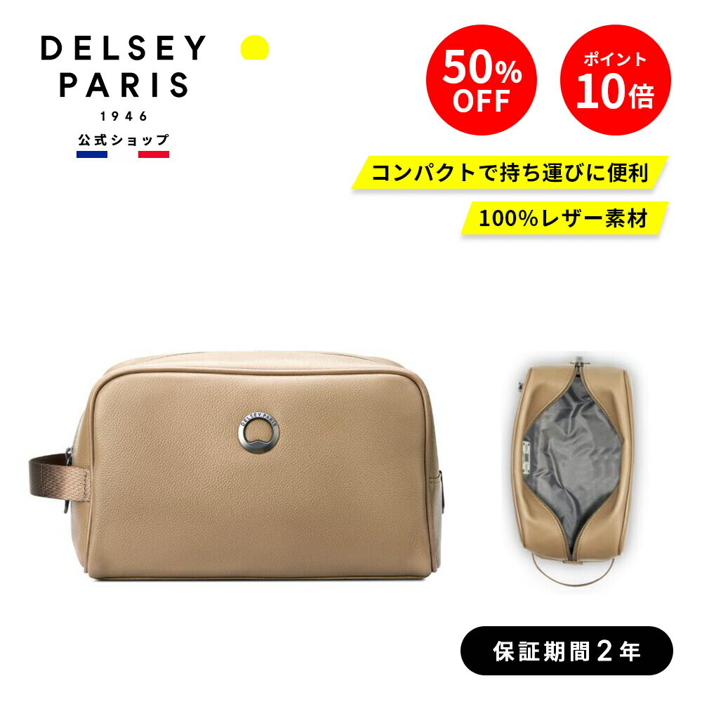 【期間限定 50%OFF】【 DELSEY 公式】 CUSTINE キュスティーヌ トラベルグッズ 国際保証付 delsey paris デルセー 海外ブランド おしゃれ
