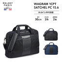  DELSEY デルセー WAGRAM 1CPT SATCHEL ワグラム ビジネスバッグ ショルダー付き 15.6インチPC対応 通勤 短期出張 キャリーオン機能 国際保証付 delsey paris おすすめ 送料無料