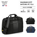  DELSEY デルセー WAGRAM 2CPT SATCHEL ワグラム ビジネスバッグ ショルダー付き 15.6インチPC対応 通勤 短期出張 キャリーオン機能 国際保証付 delsey paris おすすめ 送料無料