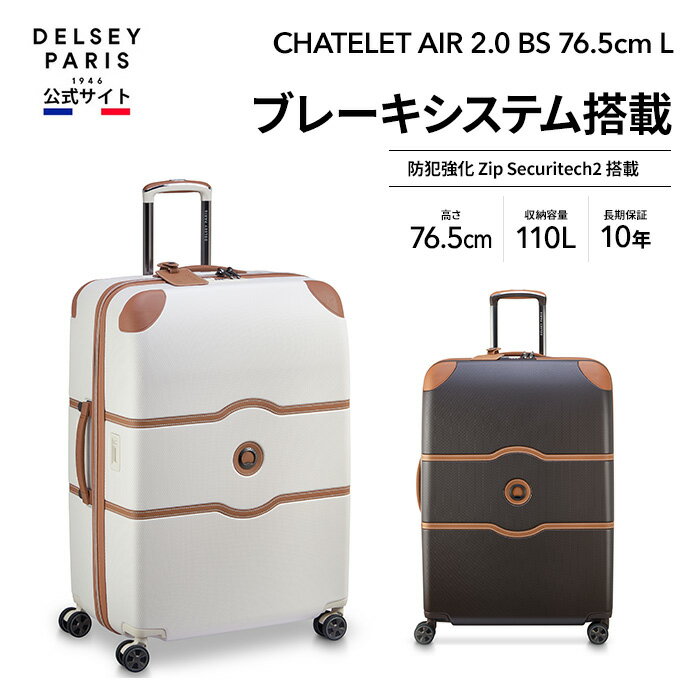 DELSEY fZ[ CHATELET AIR 2.0 @\ X[cP[X u[Lt y LTCY TSAbN 10Nەۏ 110L rWlX o delsey paris