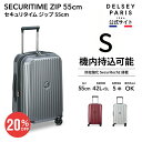 DELSEY デルセー SECURITIME ZIP セキュリタイム ジップ スーツケース 機内持ち込み メタリック スリム sサイズ 小型 拡張 TSAロック セキュリテックZIP 5年国際保証 42L+5L 8輪 ダブルキャスター 洗濯可能 ビジネス 出張 delsey paris
