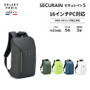  DELSEY デルセー SECURAIN セキュレイン BACKPACK 14 バックパック ビジネス 防雨 防水 スキミング防止 リュックサック 16インチ PC対応 通勤 短期出張 キャリーオン機能 超軽量 24.5L 国際保証付 delsey paris おすすめ 送料無料